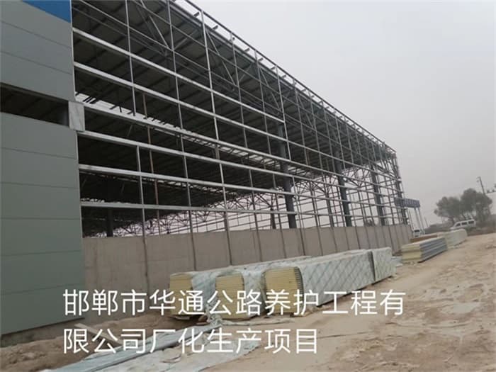 临夏华通公路养护工程有限公司长化生产项目