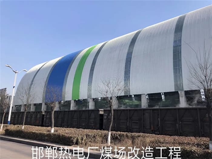 临夏热电厂煤场改造工程